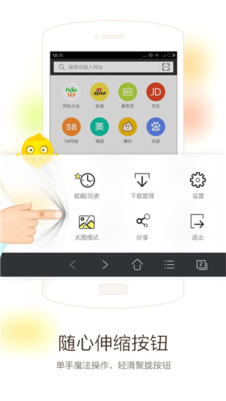 VC浏览器极速版