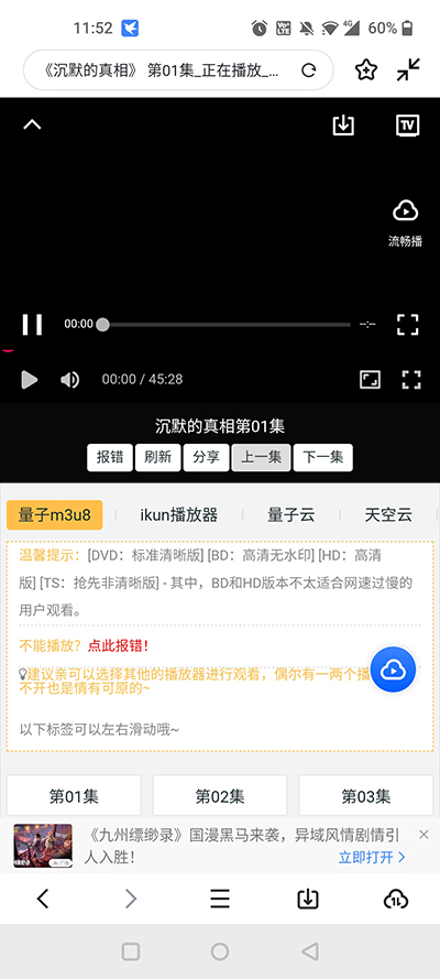 迅雷vip不限速版