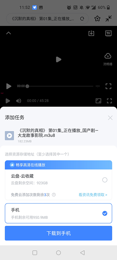 迅雷vip不限速版