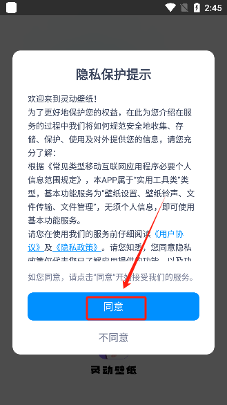 灵动桌面壁纸正版