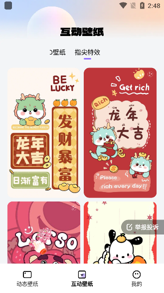 灵动桌面壁纸正版