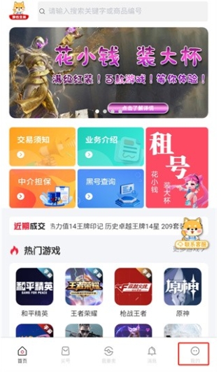 飞衡代售交易平台