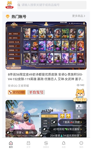 飞衡代售交易平台