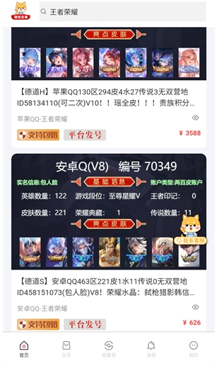 飞衡代售交易平台