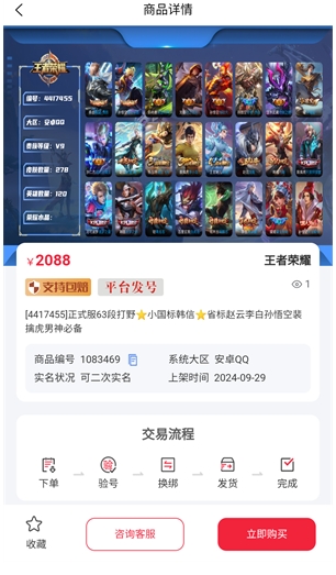 飞衡代售交易平台