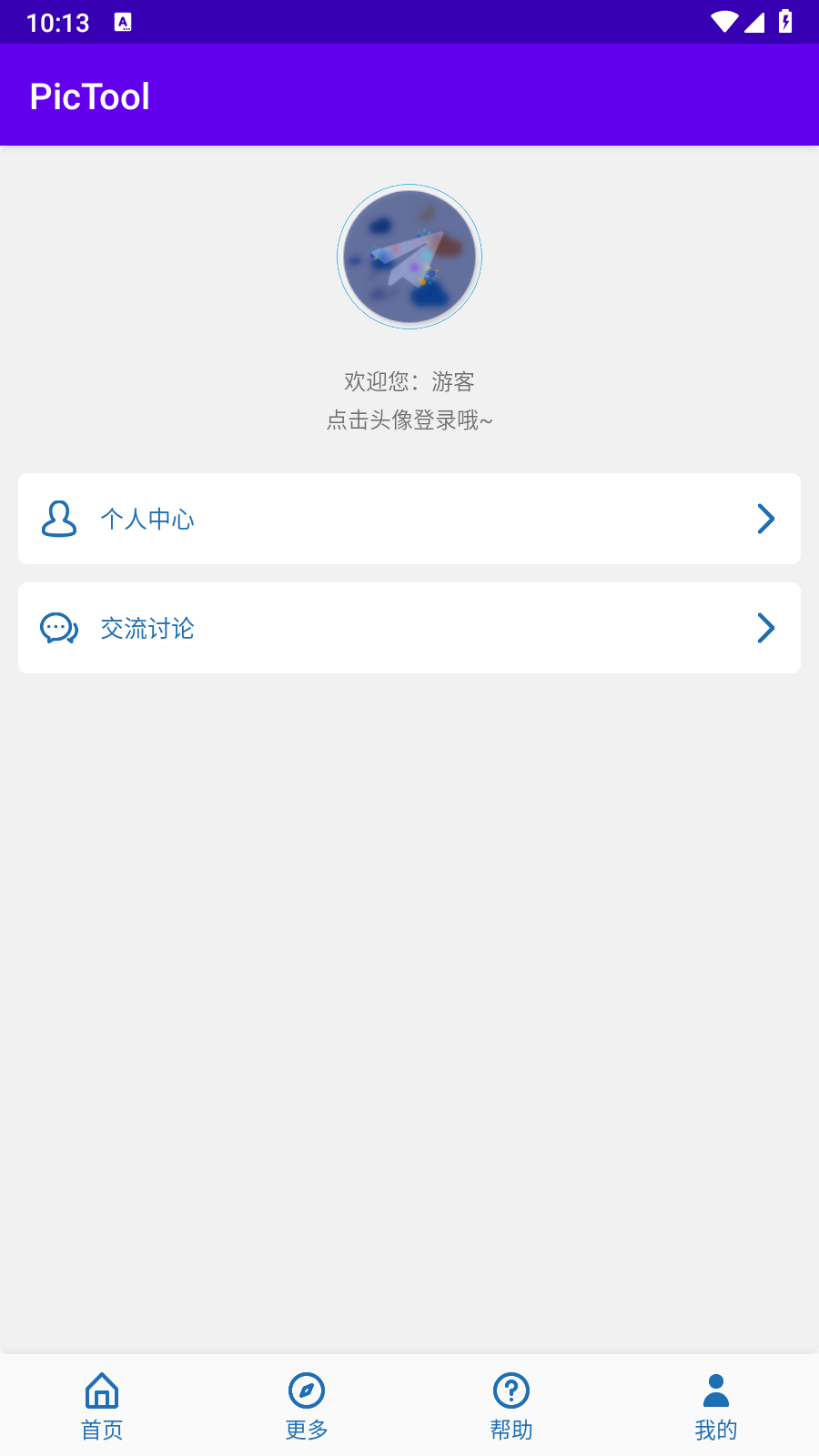 PicTool