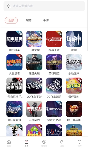 飞衡代售交易平台