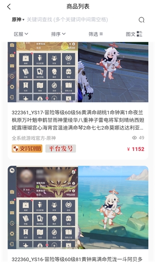 飞衡代售交易平台