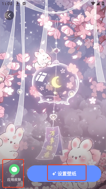 灵动桌面壁纸正版