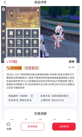 飞衡代售交易平台