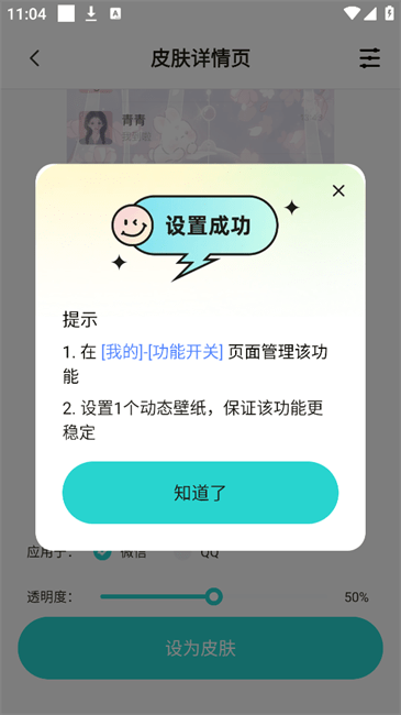 灵动桌面壁纸正版