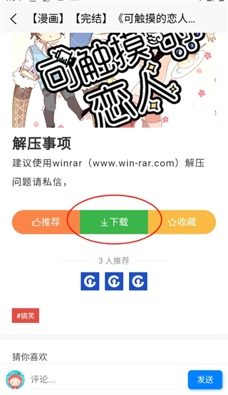 次元狗动漫免费版