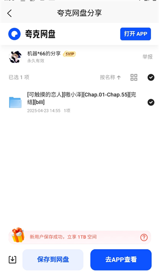 次元狗动漫免费版