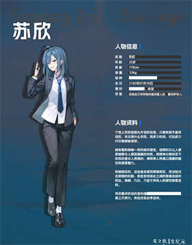鸢之歌2星纪元手机版