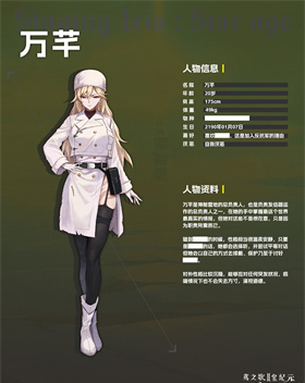 鸢之歌2星纪元手机版