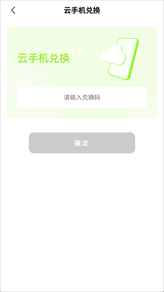 嗖嗖云手机