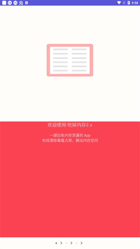 吃掉內(nèi)存最新版