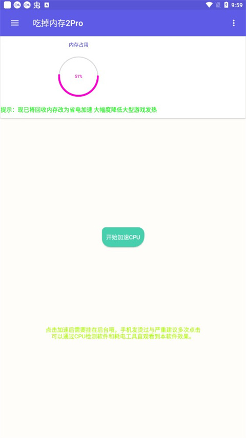吃掉內(nèi)存最新版