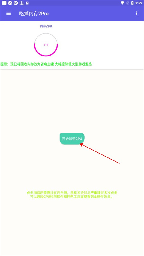 吃掉內(nèi)存最新版