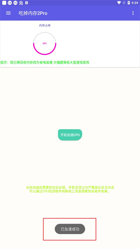 吃掉內(nèi)存最新版