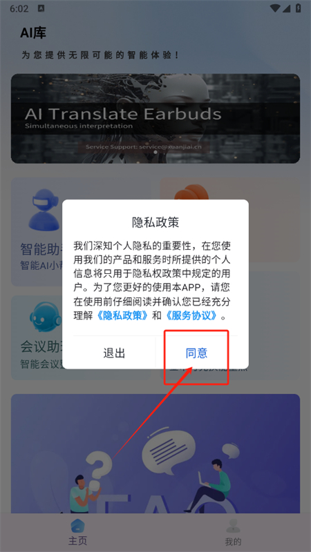 AI库