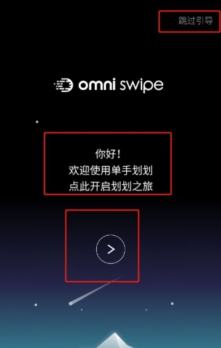 單手劃劃