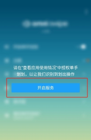 單手劃劃