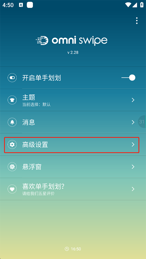 單手劃劃