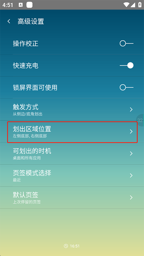 單手劃劃