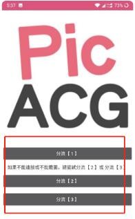 Picacomic哔咔漫画