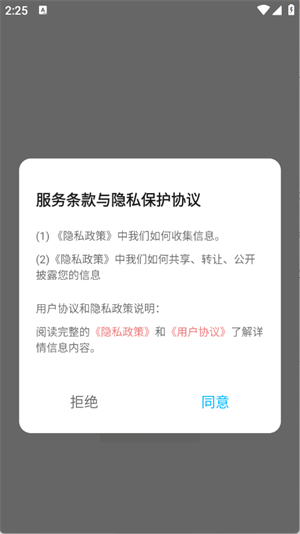 媒小三工具箱