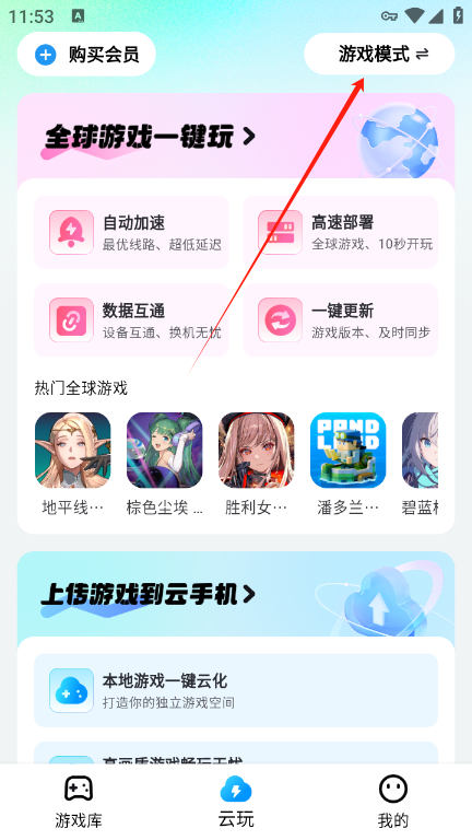 云游侠
