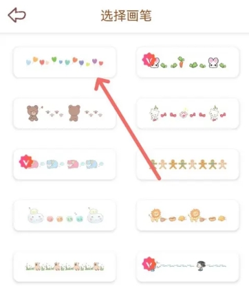贴贴手帐免费版