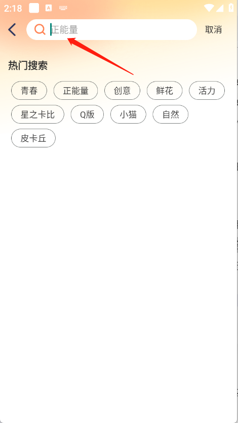 灵通互动壁纸