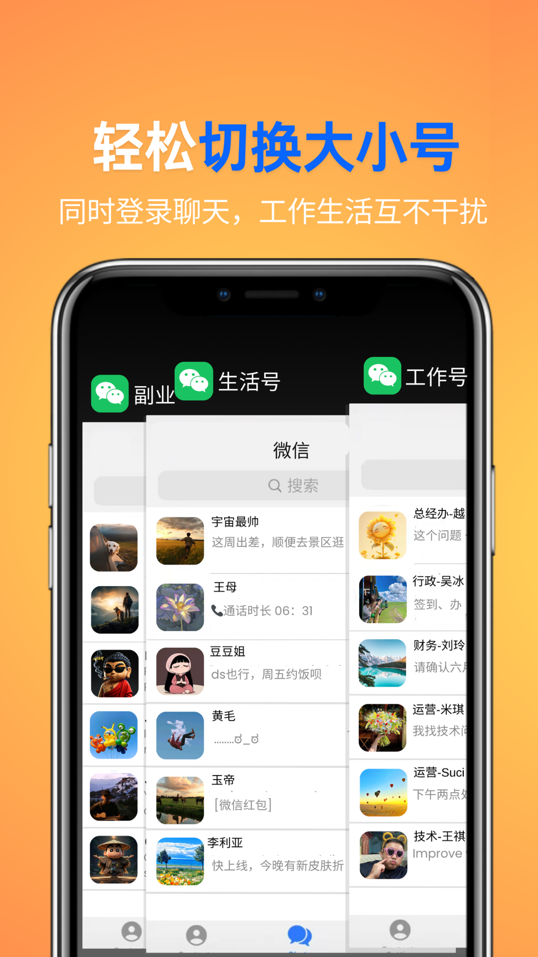 影分身