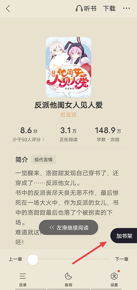 搜狗小说