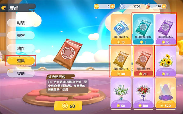 暴吵萌厨贴纸与沾沾卡获取方法分享