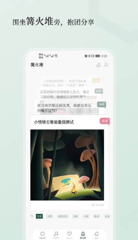 小情绪