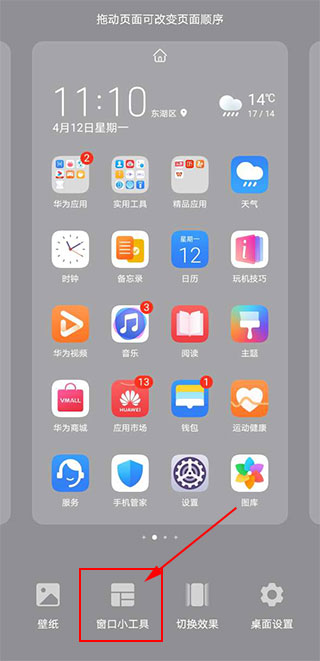 Kustom Widget专业版