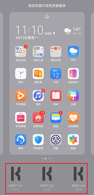 Kustom Widget专业版