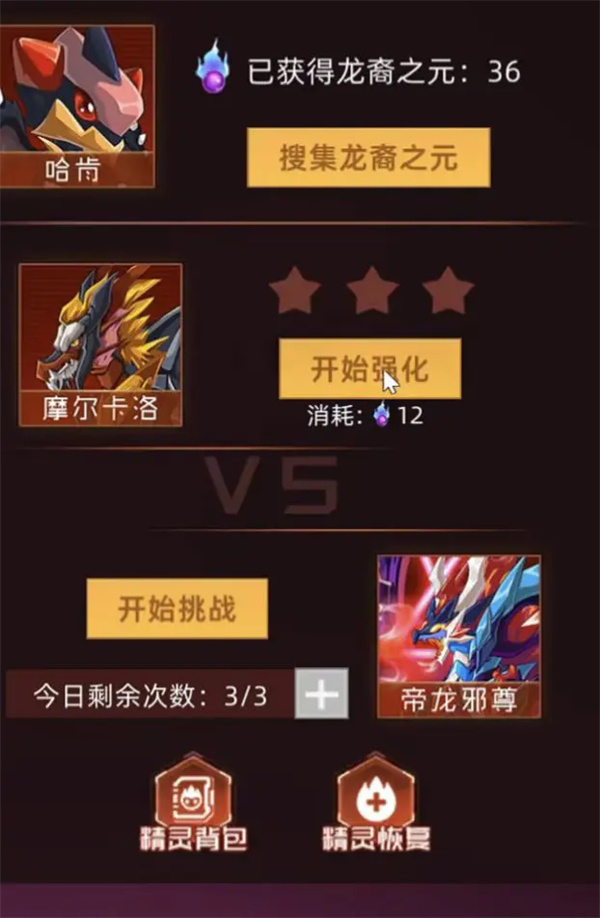 赛尔号巅峰之战王之哈莫新手打法