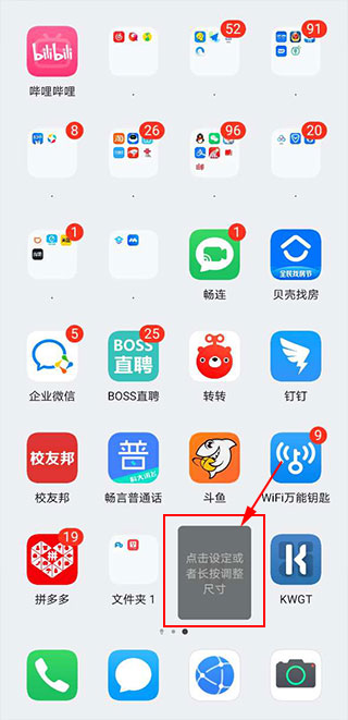 Kustom Widget专业版