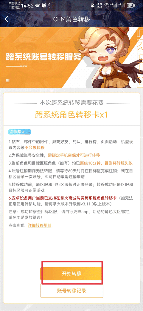 cf掌上穿越火線(xiàn)