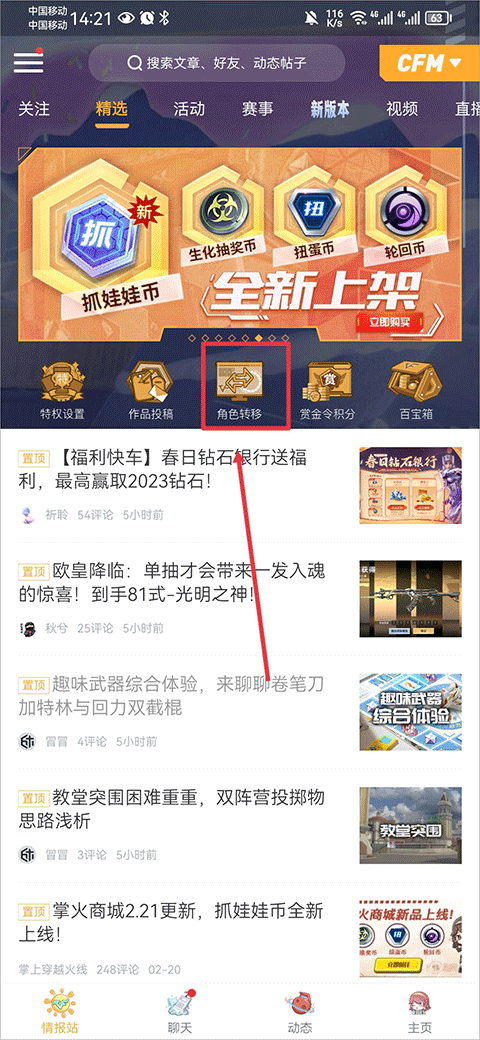 cf掌上穿越火線(xiàn)
