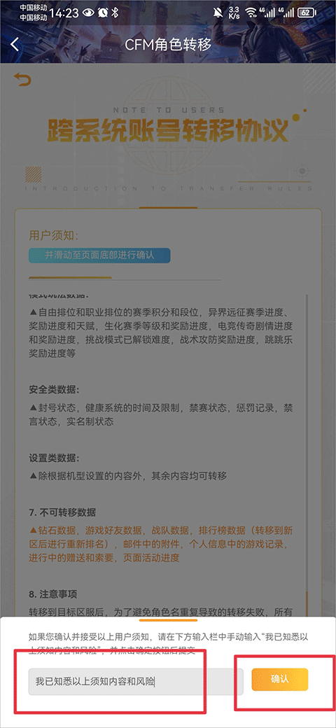 cf掌上穿越火線(xiàn)