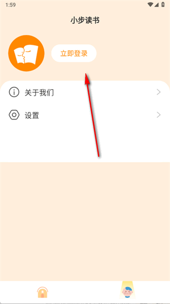 小步读书