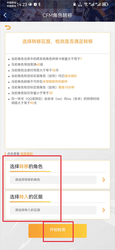 cf掌上穿越火線(xiàn)