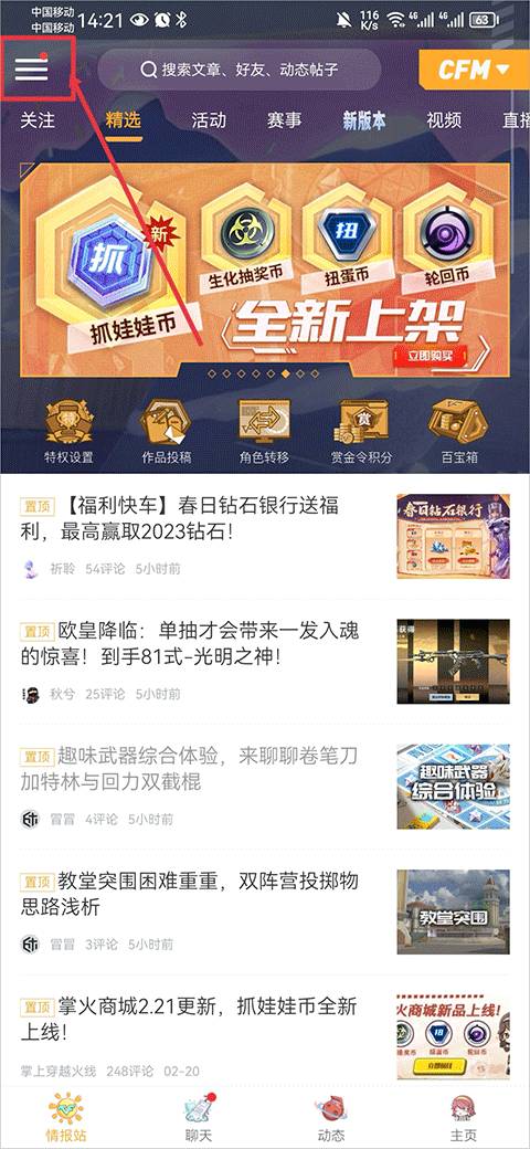 cf掌上穿越火線(xiàn)