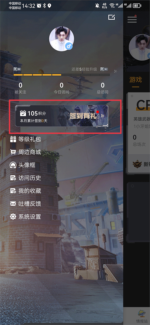 cf掌上穿越火線(xiàn)