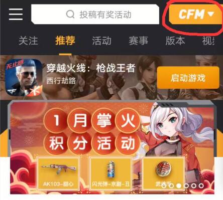 cf掌上穿越火線(xiàn)